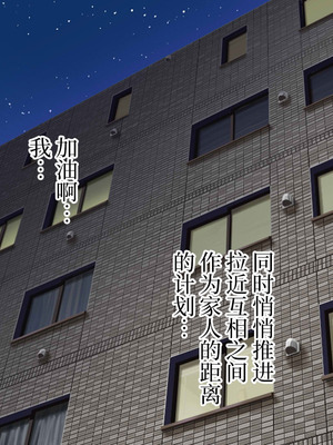 [なのかえいち] 再婚妻と義娘とこたつ催淫正月挨拶で親戚一同ハメまくり催眠元旦 [心海汉化组]_029_wkfb