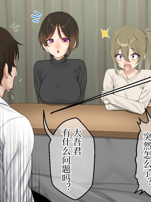 [なのかえいち] 再婚妻と義娘とこたつ催淫正月挨拶で親戚一同ハメまくり催眠元旦 [心海汉化组]_036_osbh