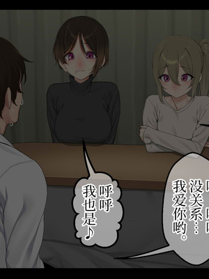 [なのかえいち] 再婚妻と義娘とこたつ催淫正月挨拶で親戚一同ハメまくり催眠元旦 [心海汉化组]_038_vbfh