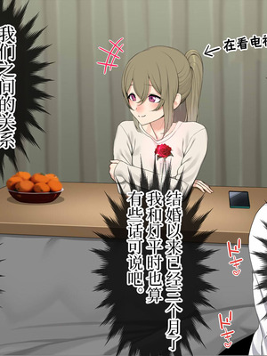 [なのかえいち] 再婚妻と義娘とこたつ催淫正月挨拶で親戚一同ハメまくり催眠元旦 [心海汉化组]_041_ginf