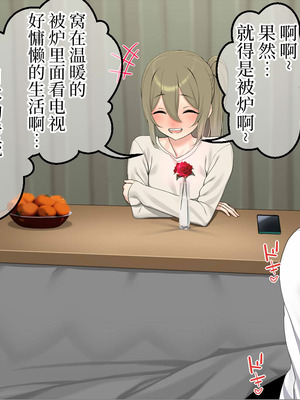 [なのかえいち] 再婚妻と義娘とこたつ催淫正月挨拶で親戚一同ハメまくり催眠元旦 [心海汉化组]_042_gxpf