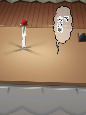 [なのかえいち] 再婚妻と義娘とこたつ催淫正月挨拶で親戚一同ハメまくり催眠元旦 [心海汉化组]_062_yakn