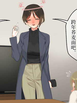 [なのかえいち] 再婚妻と義娘とこたつ催淫正月挨拶で親戚一同ハメまくり催眠元旦 [心海汉化组]_068_ifiu