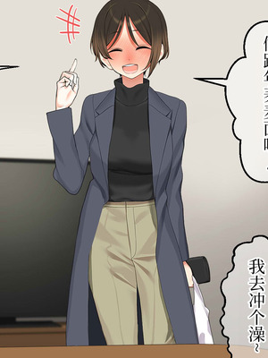 [なのかえいち] 再婚妻と義娘とこたつ催淫正月挨拶で親戚一同ハメまくり催眠元旦 [心海汉化组]_079_ynnp