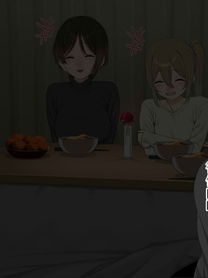 [なのかえいち] 再婚妻と義娘とこたつ催淫正月挨拶で親戚一同ハメまくり催眠元旦 [心海汉化组]_083_pujs