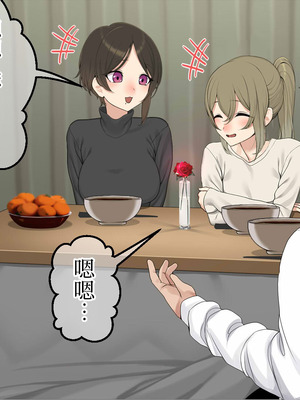 [なのかえいち] 再婚妻と義娘とこたつ催淫正月挨拶で親戚一同ハメまくり催眠元旦 [心海汉化组]_085_aswi