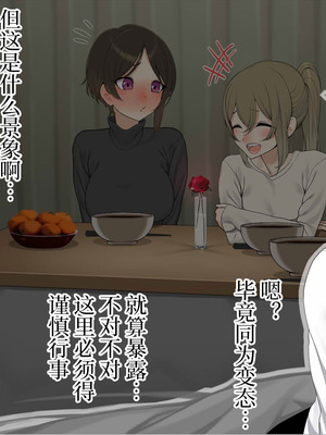 [なのかえいち] 再婚妻と義娘とこたつ催淫正月挨拶で親戚一同ハメまくり催眠元旦 [心海汉化组]_087_ejbp