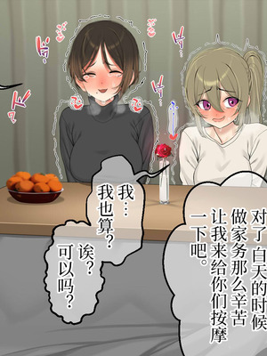 [なのかえいち] 再婚妻と義娘とこたつ催淫正月挨拶で親戚一同ハメまくり催眠元旦 [心海汉化组]_104_gumx