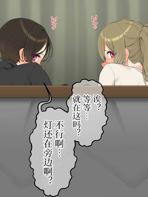 [なのかえいち] 再婚妻と義娘とこたつ催淫正月挨拶で親戚一同ハメまくり催眠元旦 [心海汉化组]_105_jgyk