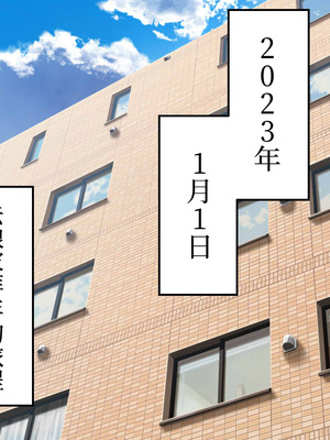 [なのかえいち] 再婚妻と義娘とこたつ催淫正月挨拶で親戚一同ハメまくり催眠元旦 [心海汉化组]_131_gwgm