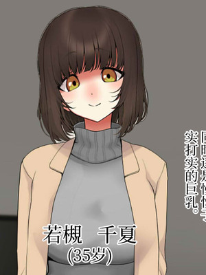 [なのかえいち] 再婚妻と義娘とこたつ催淫正月挨拶で親戚一同ハメまくり催眠元旦 [心海汉化组]_133_lmjl