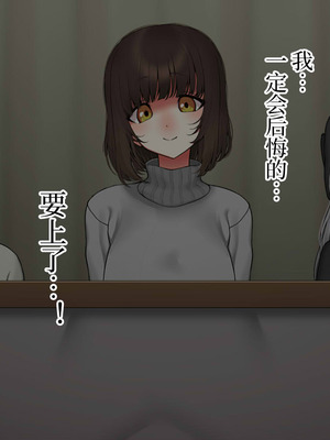 [なのかえいち] 再婚妻と義娘とこたつ催淫正月挨拶で親戚一同ハメまくり催眠元旦 [心海汉化组]_137_ruhq