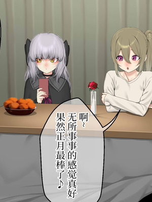 [なのかえいち] 再婚妻と義娘とこたつ催淫正月挨拶で親戚一同ハメまくり催眠元旦 [心海汉化组]_139_hhvl