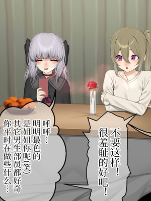 [なのかえいち] 再婚妻と義娘とこたつ催淫正月挨拶で親戚一同ハメまくり催眠元旦 [心海汉化组]_140_unnv