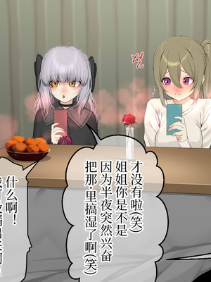 [なのかえいち] 再婚妻と義娘とこたつ催淫正月挨拶で親戚一同ハメまくり催眠元旦 [心海汉化组]_143_noql