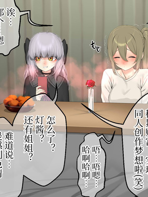 [なのかえいち] 再婚妻と義娘とこたつ催淫正月挨拶で親戚一同ハメまくり催眠元旦 [心海汉化组]_144_mfky