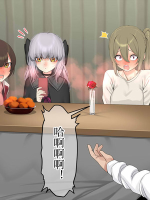 [なのかえいち] 再婚妻と義娘とこたつ催淫正月挨拶で親戚一同ハメまくり催眠元旦 [心海汉化组]_145_uawu