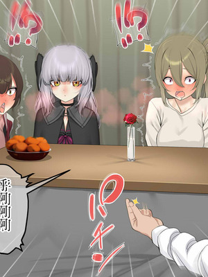 [なのかえいち] 再婚妻と義娘とこたつ催淫正月挨拶で親戚一同ハメまくり催眠元旦 [心海汉化组]_149_jgiw