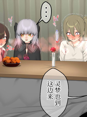 [なのかえいち] 再婚妻と義娘とこたつ催淫正月挨拶で親戚一同ハメまくり催眠元旦 [心海汉化组]_150_berd