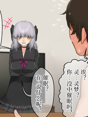 [なのかえいち] 再婚妻と義娘とこたつ催淫正月挨拶で親戚一同ハメまくり催眠元旦 [心海汉化组]_169_krli