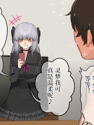 [なのかえいち] 再婚妻と義娘とこたつ催淫正月挨拶で親戚一同ハメまくり催眠元旦 [心海汉化组]_172_eckw