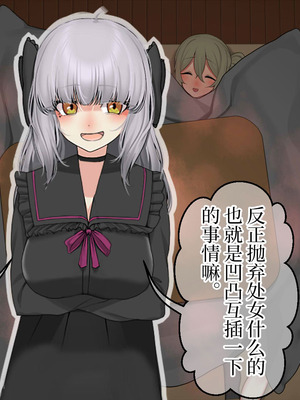 [なのかえいち] 再婚妻と義娘とこたつ催淫正月挨拶で親戚一同ハメまくり催眠元旦 [心海汉化组]_179_eghq