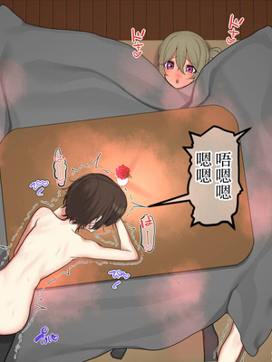 [なのかえいち] 再婚妻と義娘とこたつ催淫正月挨拶で親戚一同ハメまくり催眠元旦 [心海汉化组]_191_svtt