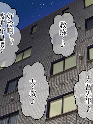 [なのかえいち] 再婚妻と義娘とこたつ催淫正月挨拶で親戚一同ハメまくり催眠元旦 [心海汉化组]_231_onqk