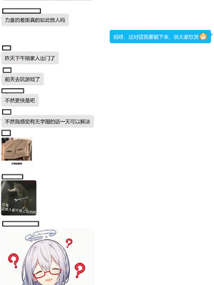 [なのかえいち] 再婚妻と義娘とこたつ催淫正月挨拶で親戚一同ハメまくり催眠元旦 [心海汉化组]_233_hkkg