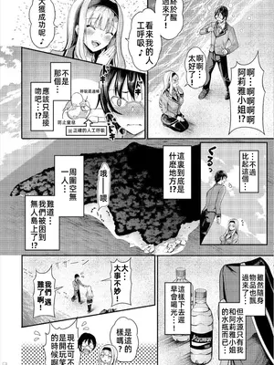 [はざくらさつき]遭難したら無人島で中出し放題01-14_01-00007