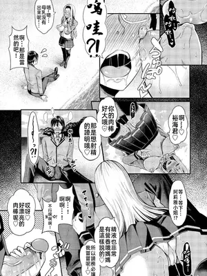 [はざくらさつき]遭難したら無人島で中出し放題01-14_01-00010