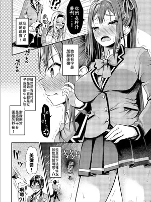 [はざくらさつき]遭難したら無人島で中出し放題01-14_02-00002