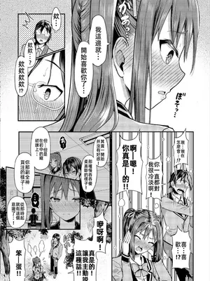 [はざくらさつき]遭難したら無人島で中出し放題01-14_02-00013