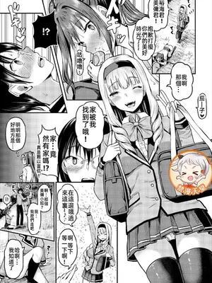 [はざくらさつき]遭難したら無人島で中出し放題01-14_03-00001