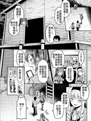 [はざくらさつき]遭難したら無人島で中出し放題01-14_03-00002