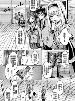 [はざくらさつき]遭難したら無人島で中出し放題01-14_03-00003