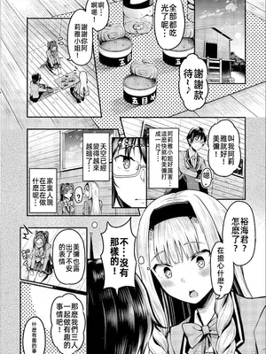 [はざくらさつき]遭難したら無人島で中出し放題01-14_03-00005