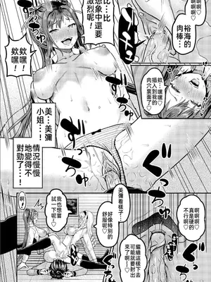 [はざくらさつき]遭難したら無人島で中出し放題01-14_03-00016