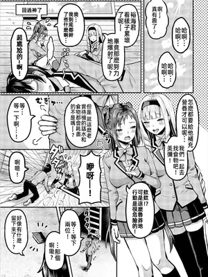 [はざくらさつき]遭難したら無人島で中出し放題01-14_03-00019