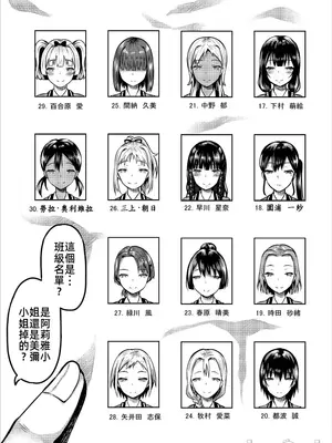 [はざくらさつき]遭難したら無人島で中出し放題01-14_03-00021