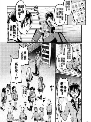 [はざくらさつき]遭難したら無人島で中出し放題01-14_03-00022