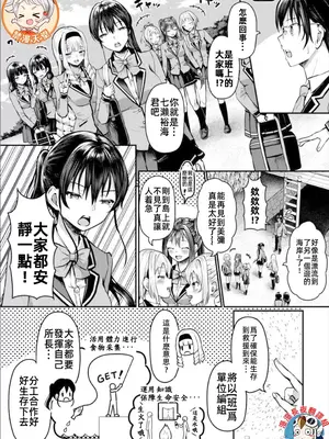 [はざくらさつき]遭難したら無人島で中出し放題01-14_04-00001