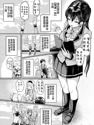 [はざくらさつき]遭難したら無人島で中出し放題01-14_04-00002