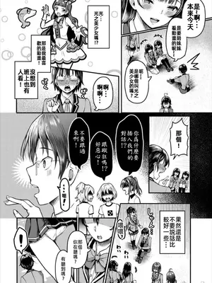 [はざくらさつき]遭難したら無人島で中出し放題01-14_04-00004