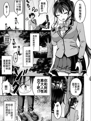 [はざくらさつき]遭難したら無人島で中出し放題01-14_04-00005