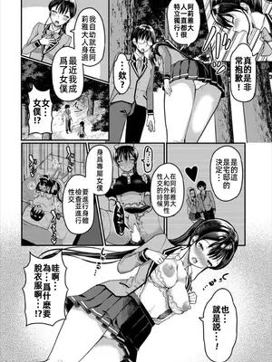 [はざくらさつき]遭難したら無人島で中出し放題01-14_04-00006