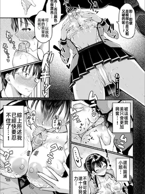 [はざくらさつき]遭難したら無人島で中出し放題01-14_04-00009