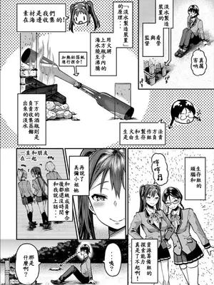 [はざくらさつき]遭難したら無人島で中出し放題01-14_05-00002