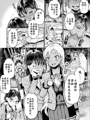 [はざくらさつき]遭難したら無人島で中出し放題01-14_05-00020