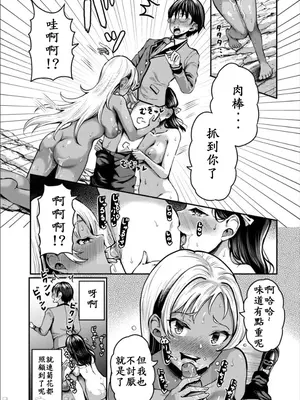 [はざくらさつき]遭難したら無人島で中出し放題01-14_06-00009